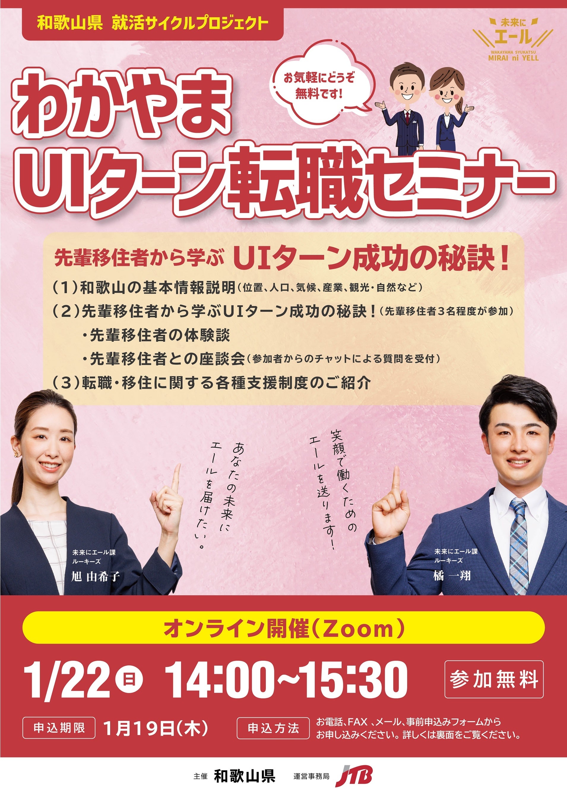 チラシ（表面）