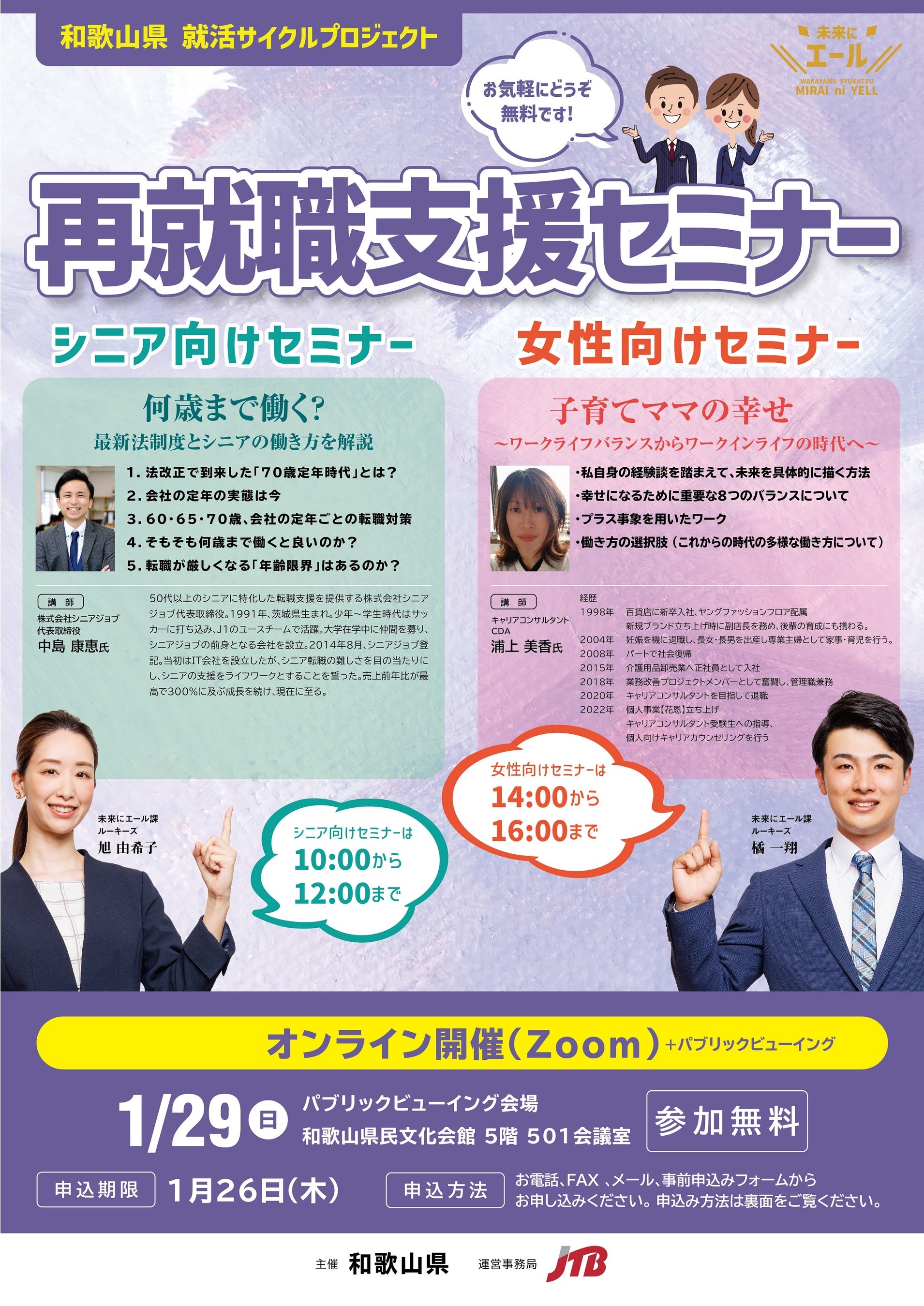 ※チラシ（表面）