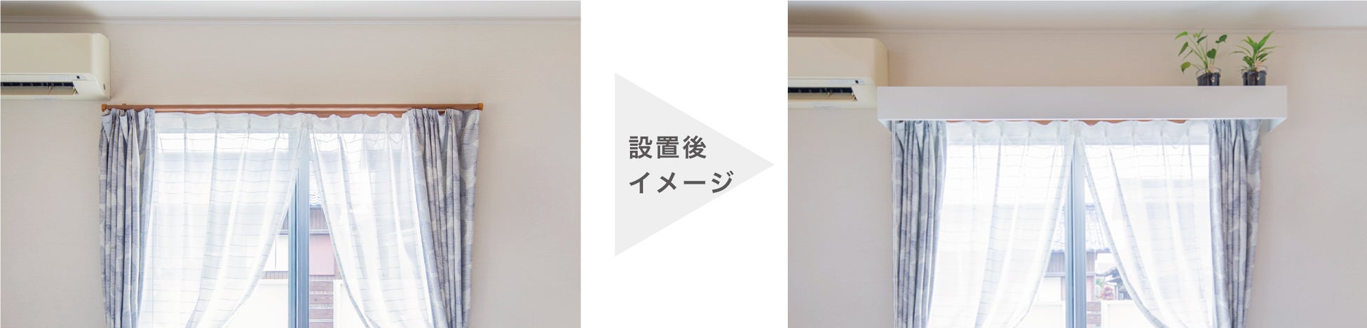取付簡単 カーテンレールにはめるだけ 憧れのホームシアターをご自宅に 株式会社アースのプレスリリース 取付簡単 カーテンレールにはめるだけ 憧れのホームシアターをご自宅に 株式会社アースのプレスリリース