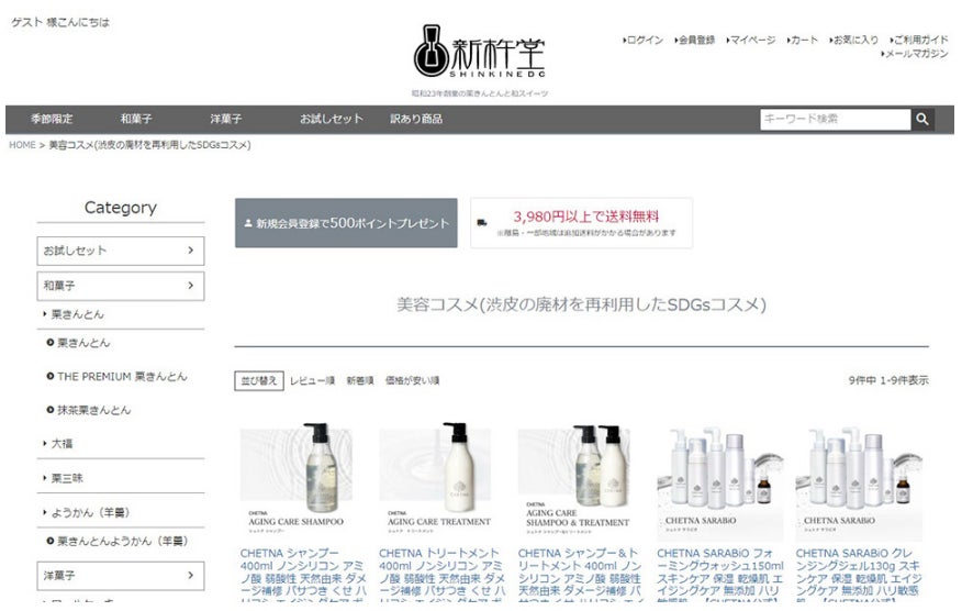 本店サイトにて新ブランド『栗ポリフェノール化粧品 Chetna 本店サイトにて新ブランド『栗ポリフェノール化粧品 Chetna
