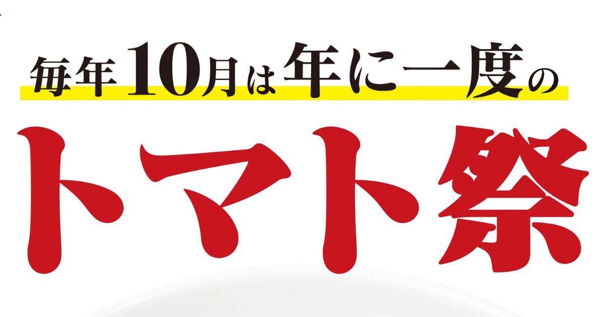 【なか卯】脂がのった鹿児島県産鰹(かつお)を香り高い藁(わら)焼きに!「柚子オニオン 藁(わら)焼き鰹(かつお)たたき丼」が期間限定で登場!