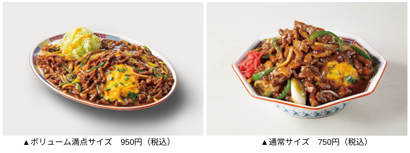 抽選で20名様に肉だくルースーニラ玉天津飯無料券プレゼント！『春は