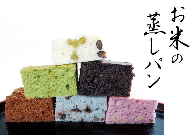秋は 華やかに 和 を楽しもう 15種類のラインアップで 味も彩りも豊かな お米の蒸しパン イートアンドhdのプレスリリース
