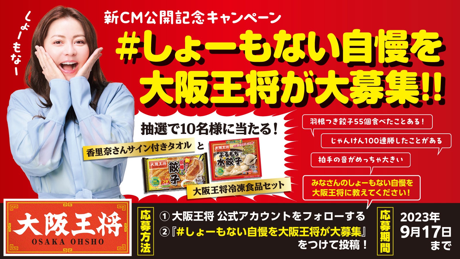 大阪王将 アクリルスタンド付き皿 新品未使用未開封 当選通知付き 2025年最新】大阪王将 食器の人気アイテム - メルカリ