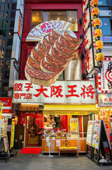 2025年日本国際博覧会(大阪・関西万博)「大阪のれんめぐり~食と祭EXPO~」に大阪王将が出店