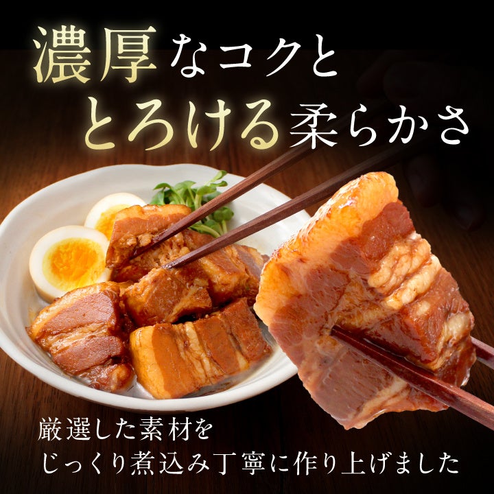 湯煎で簡単!便利な食べきりサイズ!大阪王将公式通販『九州産黒豚の濃厚とろとろ角煮』新発売