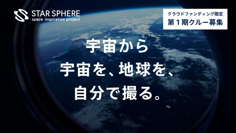 透明感スターミュージアムレベルファイヤースタースフィア