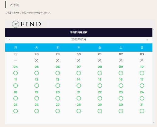 誰でも簡単にオンライン相談の予約を取ることが可能。