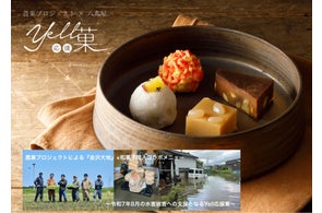 ”未来へ繋ぐ石川の食文化” 農菓プロジェクトとハチバンのコラボメニュー「Yell応援菓」5周年で被災農家支援メニューをスタート