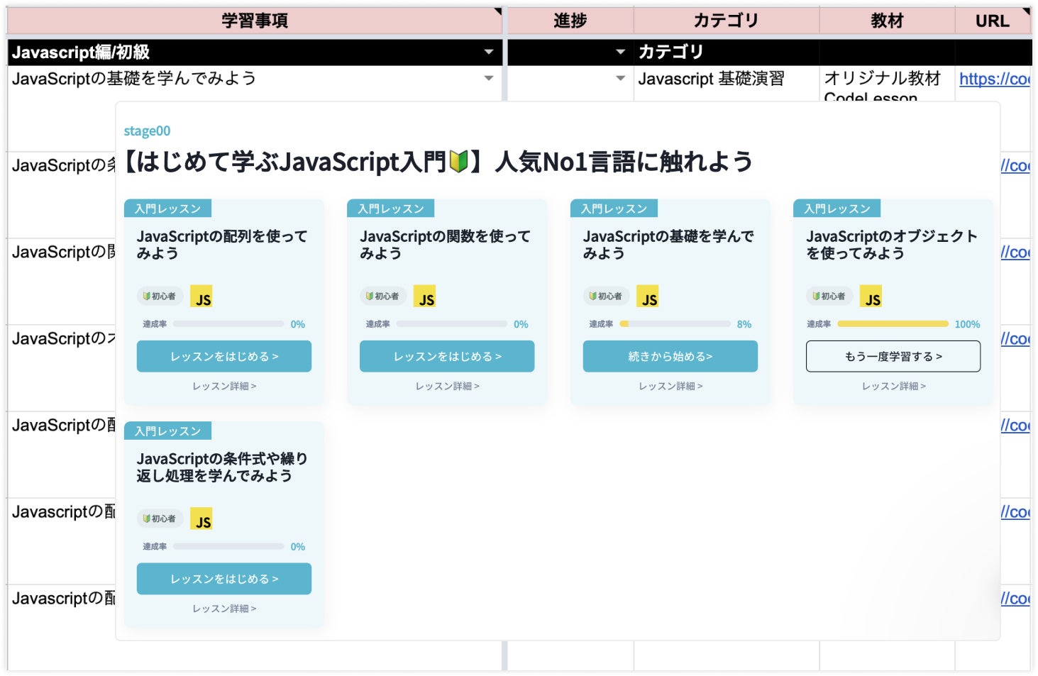 目標に応じて一人ひとりに合った個別カリキュラムを提供