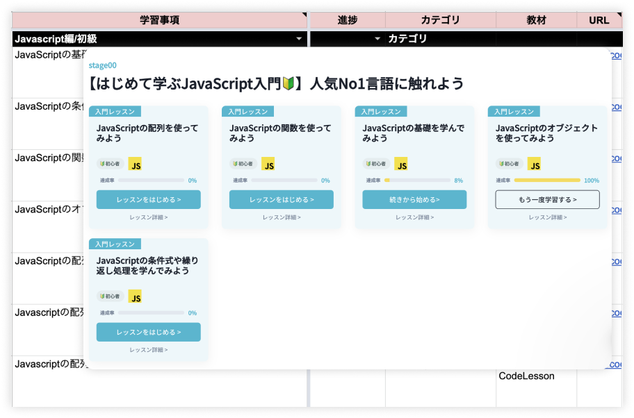 目標に応じて一人ひとりに合った個別カリキュラムを提供