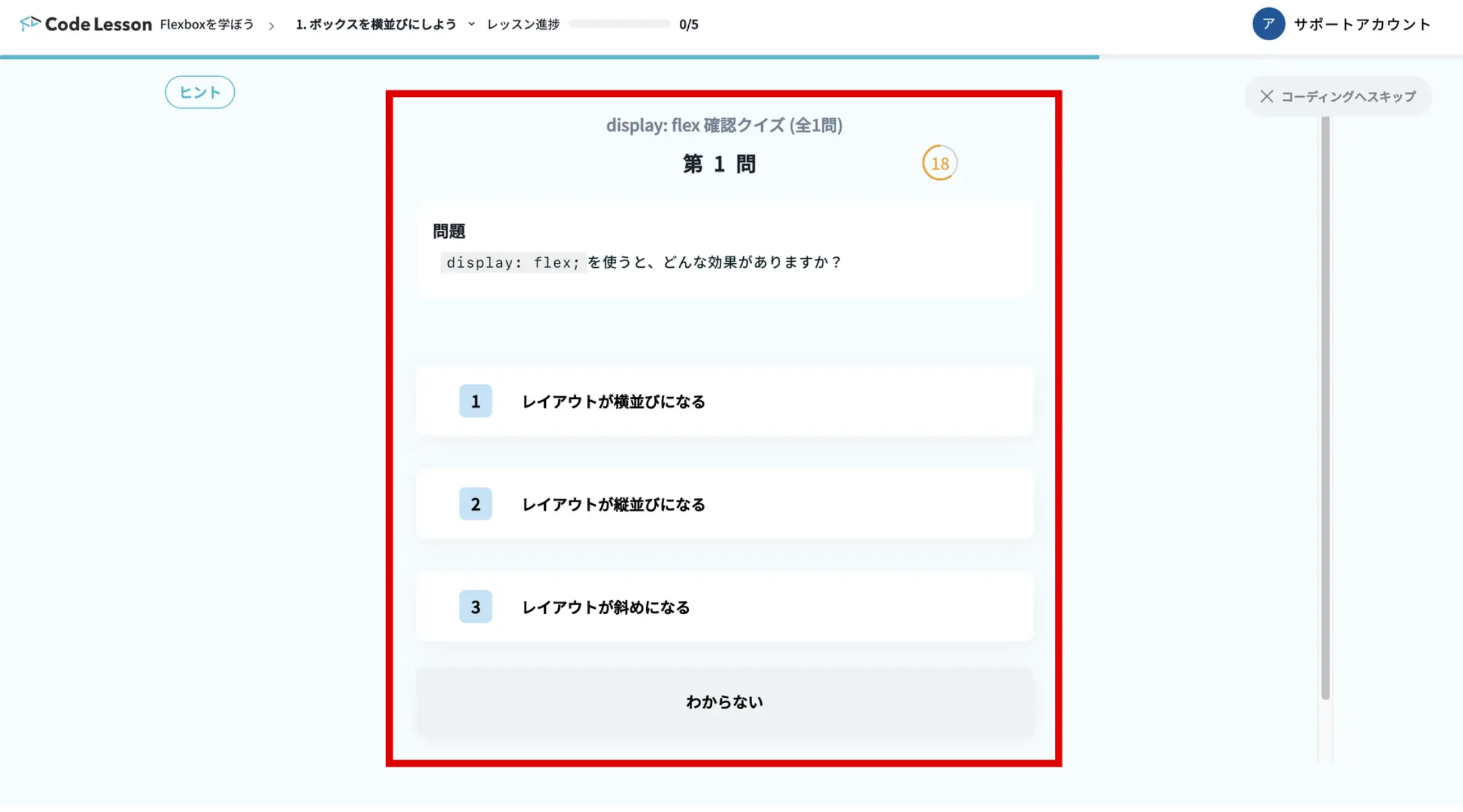 スキルを理解したらクイズで高速アウトプット