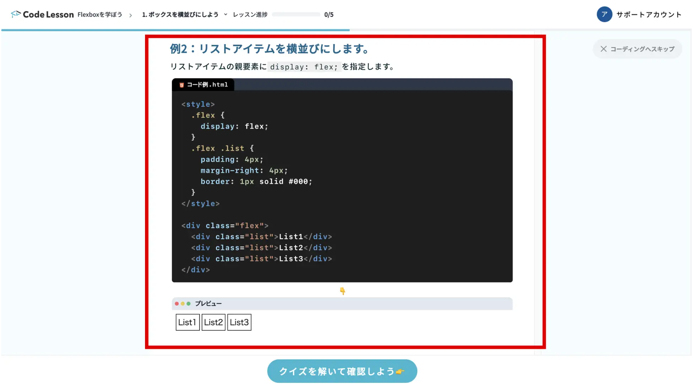 スキルスライドで概要と 実装例をサクッと学習