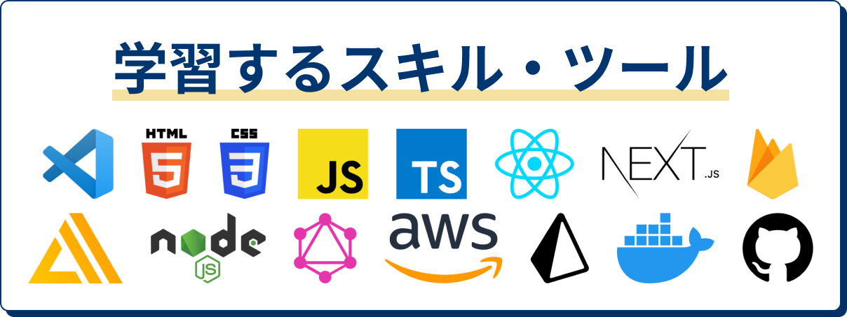 Reactなどの人気フレームワークを学ぶ
