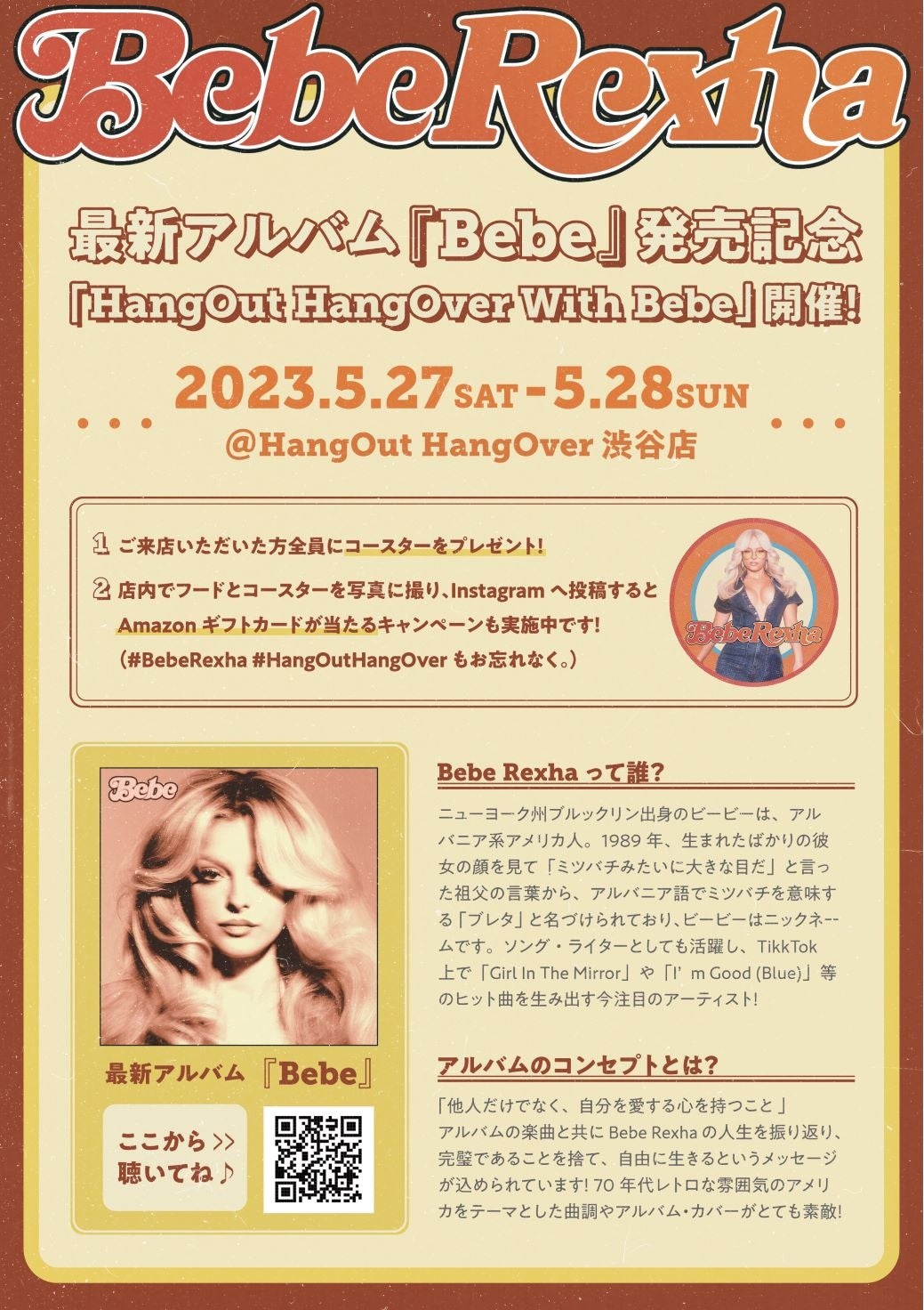 Bebe Rexha、待望の3rdアルバム『Bebe』をリリース！5/27と5/28に東京