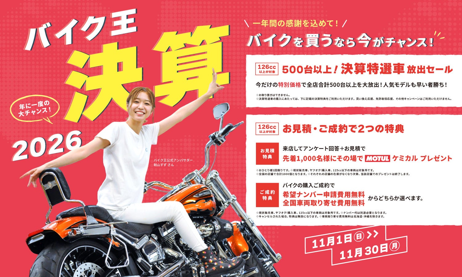 海上コンテナが、ライダーの秘密基地に。 無骨な存在感を、精悍なブラックで。バイカーズパラダイス限定「BLACK EDITION」