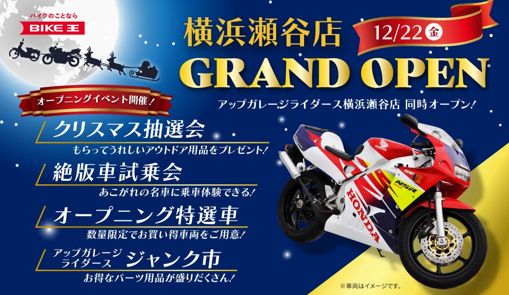 ジャイロ アップ オートバイ バイク 横浜市から (横浜発 ジャイロ アップ オートバイ バイク 横浜市から (横浜発