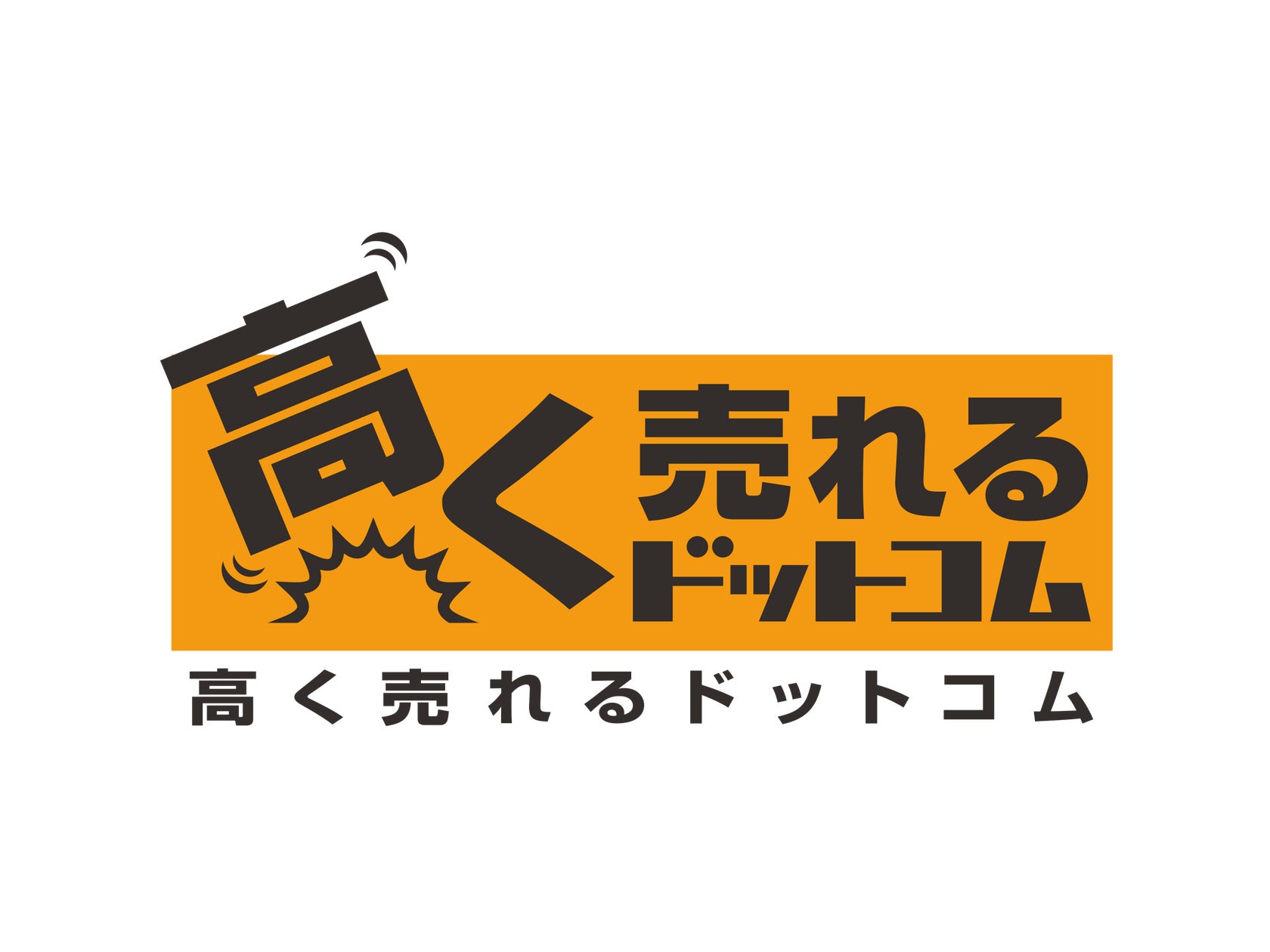 バイク王、高く売れるドットコムと業務提携開始