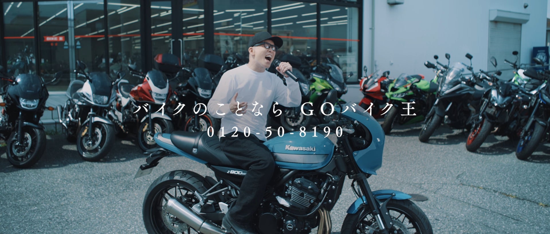 バイク王公式アンバサダーのずまさんによる新CMを本日から公開 バイク王公式アンバサダーのずまさんによる新CMを本日から公開