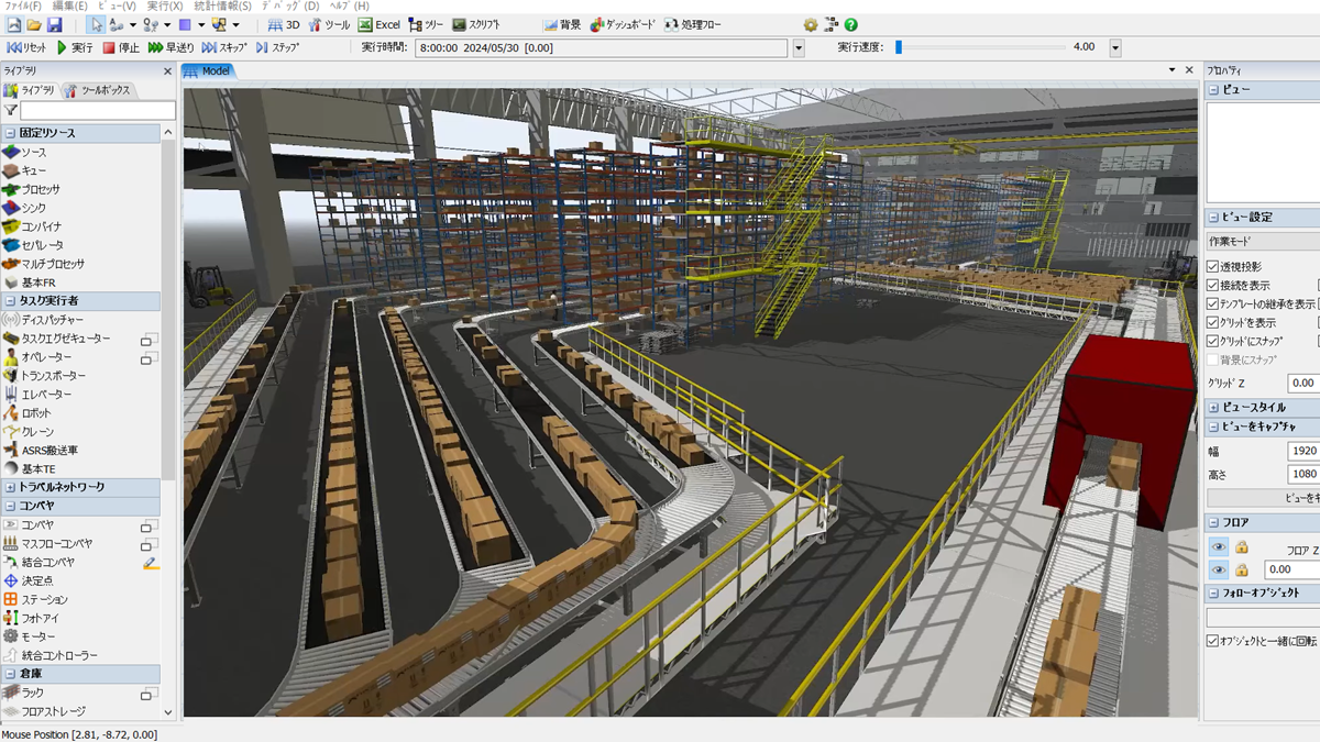 物流コスト徹底削減の具体策 : ロングセラーの全面刷新版 2024年問題に対応！ 物流変革ソリューションで飛躍的に業務改善