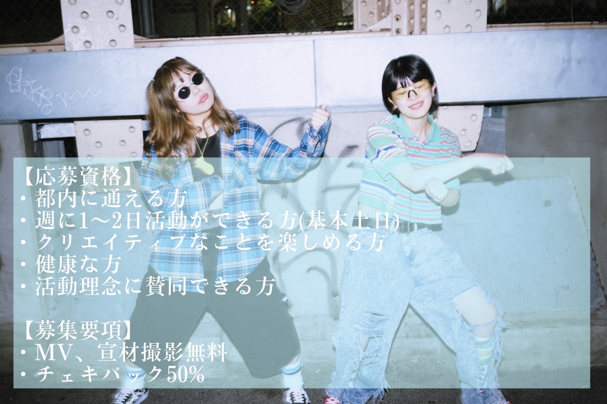 超新星！グランジアイドル「FUZZBUZZ」新規メンバー募集