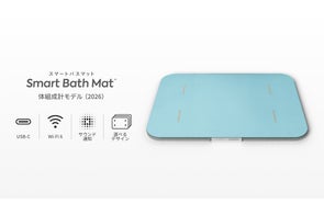 体重測定できるバスマット「スマートバスマット」が、「サンキュ 体重測定できるバスマット「スマートバスマット」が、「サンキュ