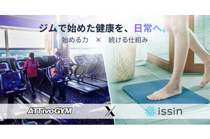 体組成を測定できるバスマット「スマートバスマット」の新モデルが登場 体組成を測定できるバスマット「スマートバスマット」の新モデルが登場