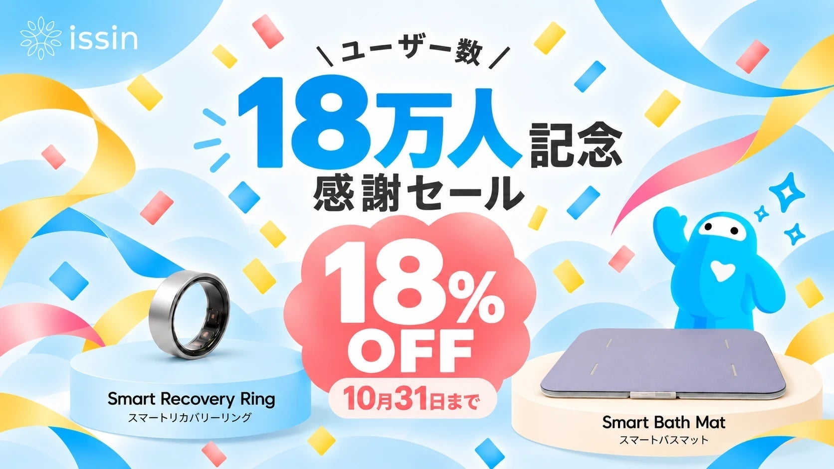 ヘアケアブランド「hiritu(ヒリツ)」から「ベイマックス」限定デザインが登場!あなたの髪を守る※1♡ベイマックスデザインの3アイテムを数量限定で発売