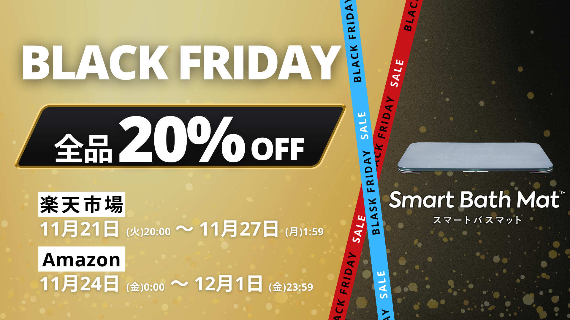 体重測定できるバスマット「スマートバスマット」、年間4.7倍に