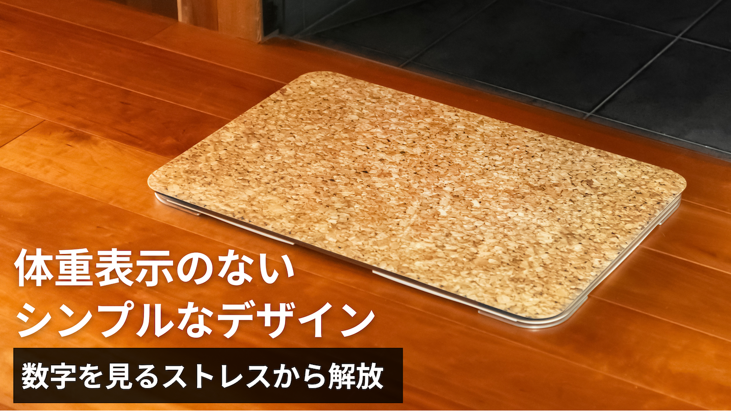 体重測定できるバスマット「スマートバスマット」が初コラボ！JOURNAL