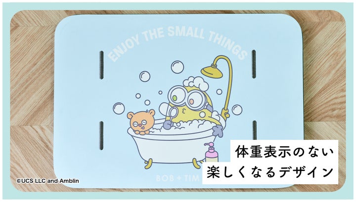 ミニオン」とのコラボが実現!体重測定できるバスマット ミニオン」とのコラボが実現!体重測定できるバスマット