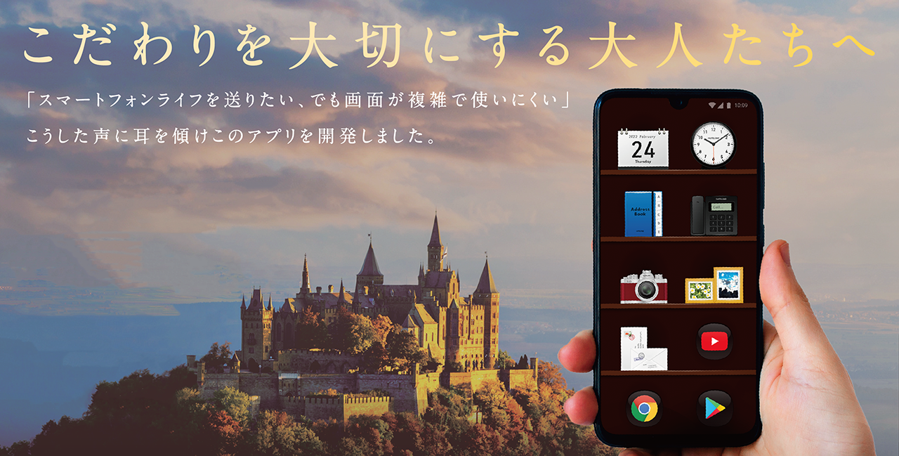 今までになかった上質感とシンプルさを徹底的に追及したホームアプリ Castellino をリリースします 株式会社mayaホールディングスのプレスリリース