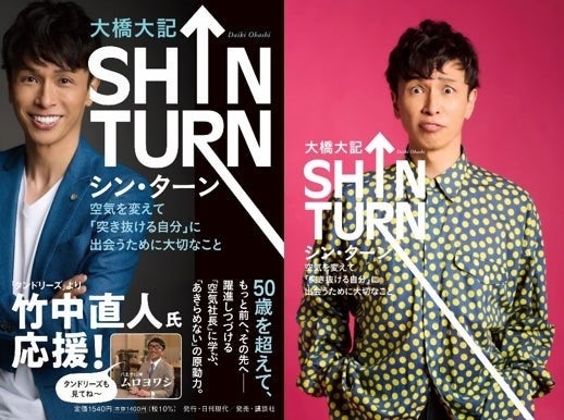 大橋大記」 大阪府茨木市 「追手門学院高等学校」にて講演 | 巧