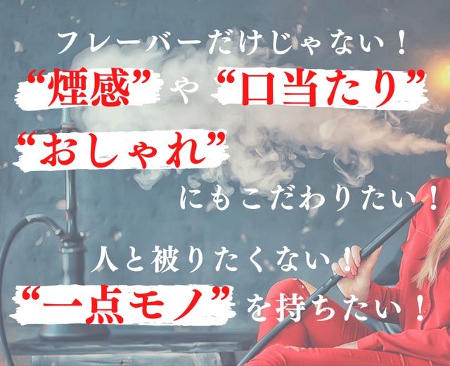 シーシャ愛好家に捧ぐ逸品。沖縄随一の匠の技!「琉球ガラスマウス