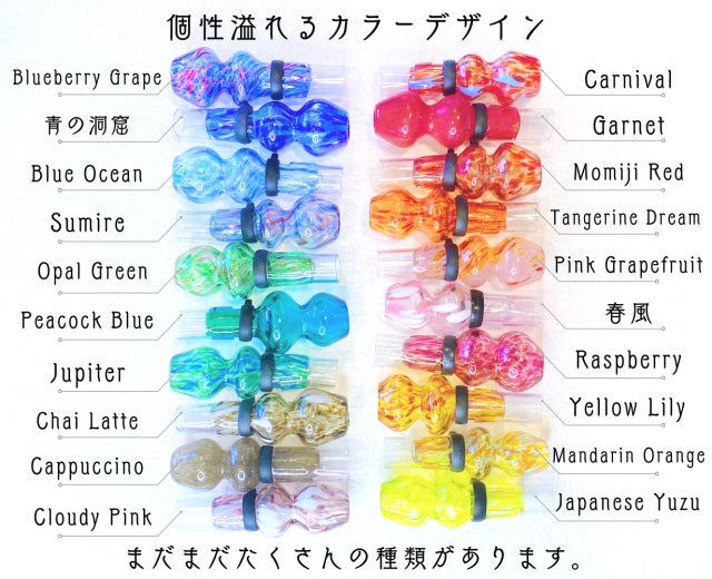シーシャ 琉球ガラス マウスピース シーシャ愛好家に捧ぐ逸品。沖縄随一の匠の技!「琉球ガラス