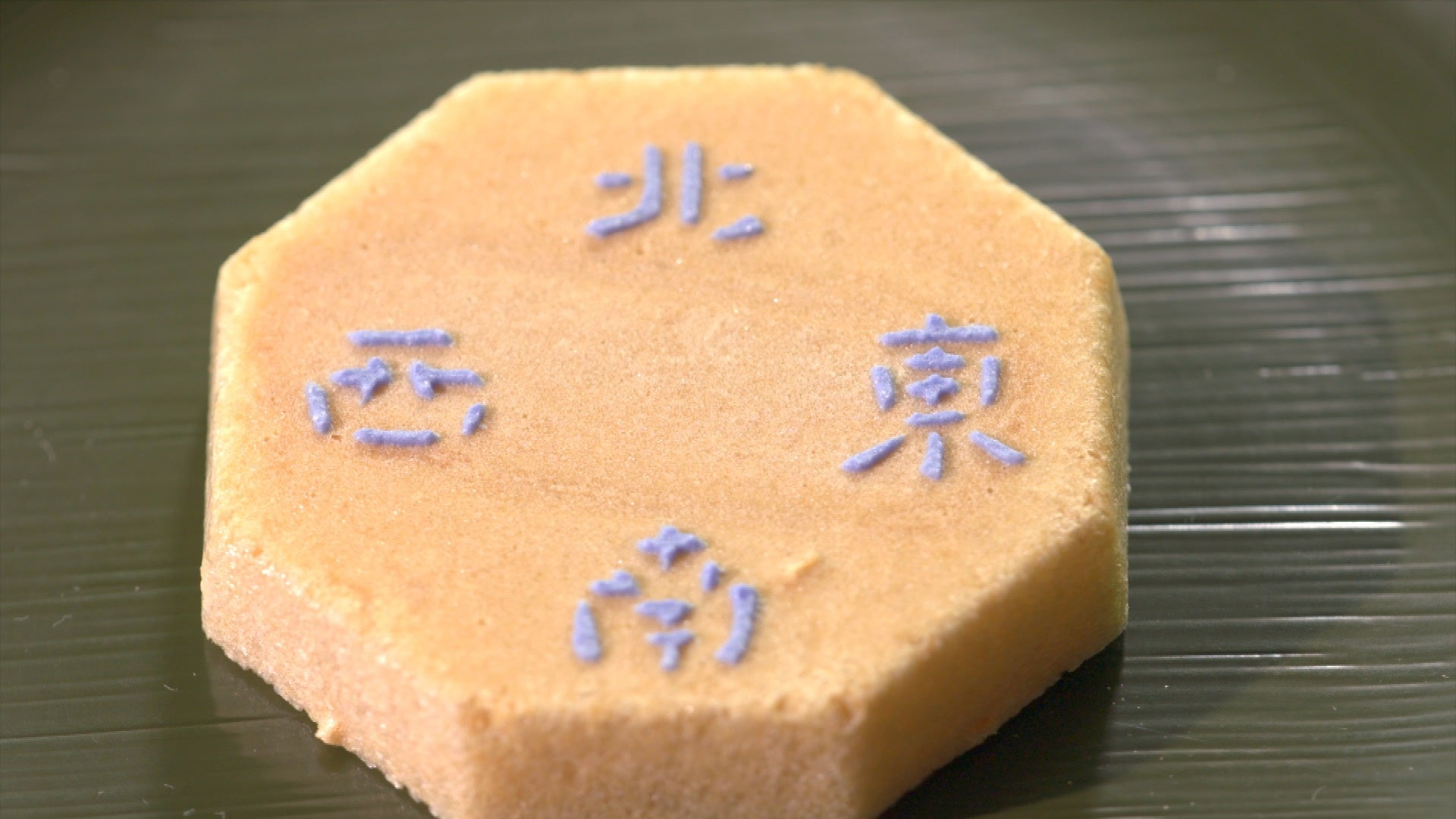 国宝にちなんだ銘菓も