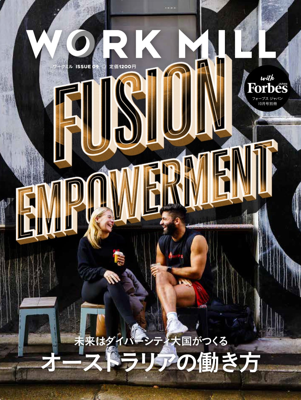 『WORK MILL with Forbes JAPAN ISSUE 09』表紙