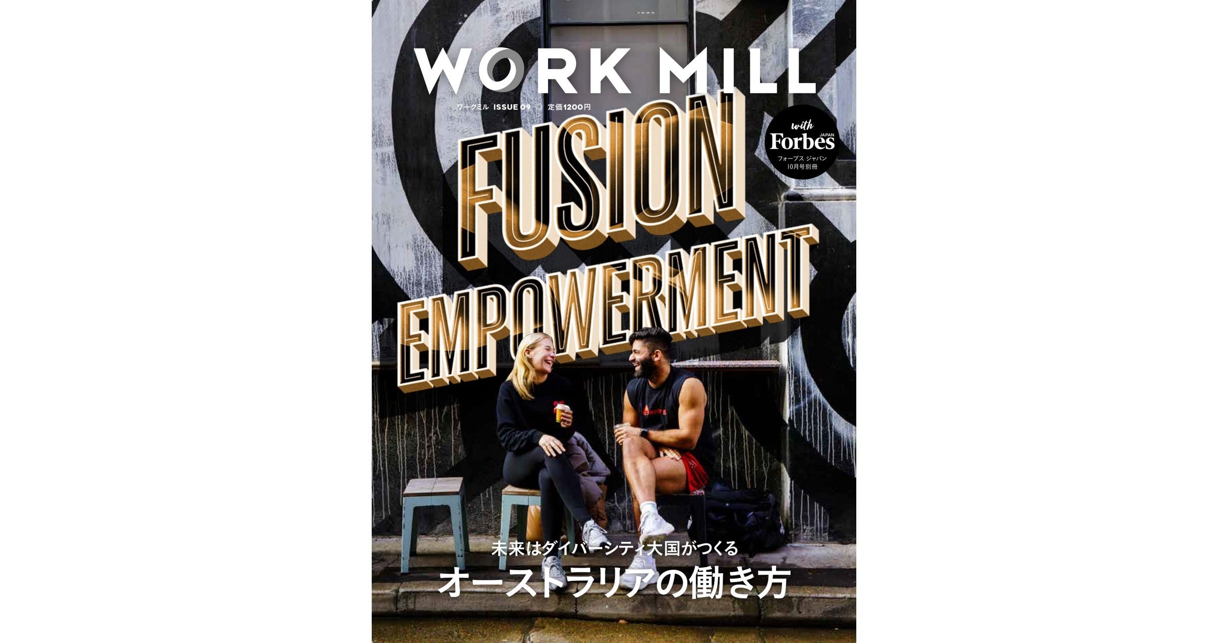 ビジネス誌『WORK MILL with Forbes JAPAN ISSUE 09』を発行