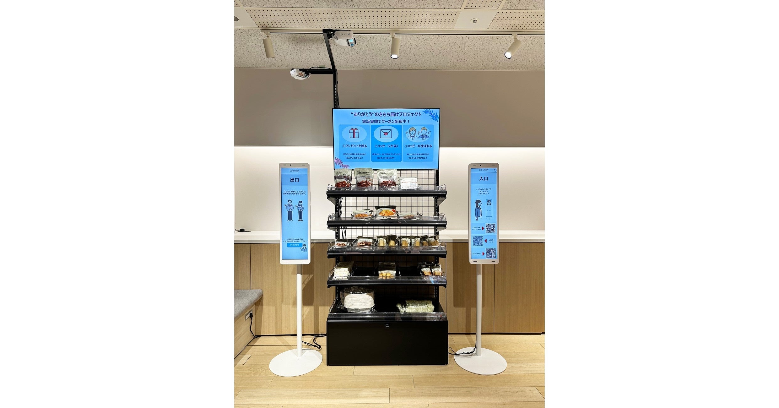 オカムラと日立が、無人コミュニケーション店舗「CO-URIBA」を活用し、従業員のウェルビーイングを高めるオフィス空間づくりに向けた共創を開始