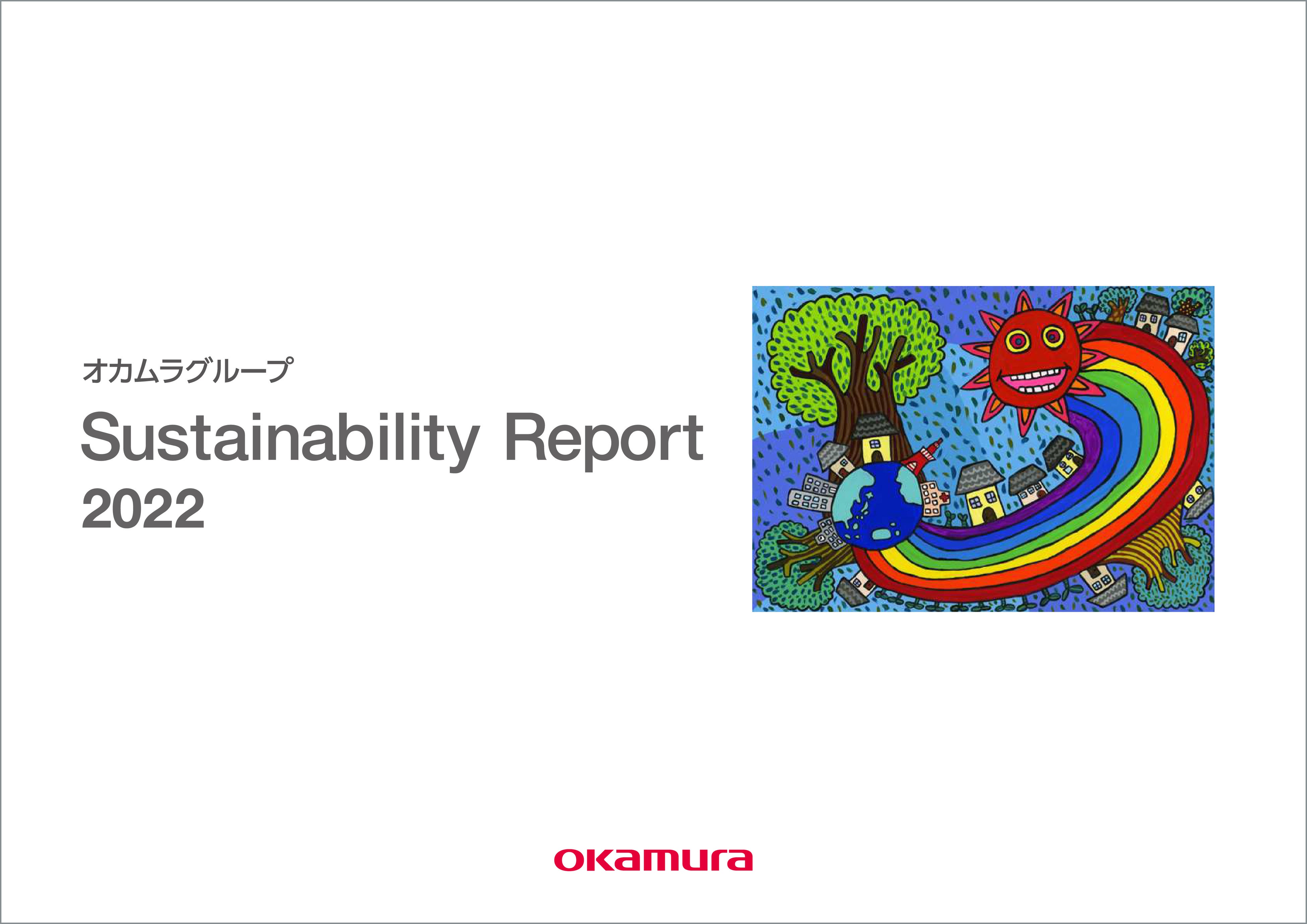 「オカムラグループ Sustainability Report 2022」表紙イメージ
