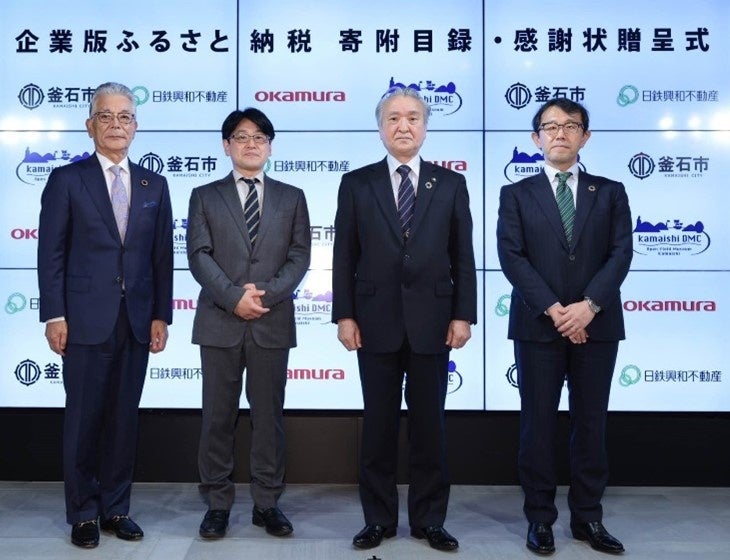 （写真左から2人目）株式会社かまいしDMC　代表取締役　河東英宜