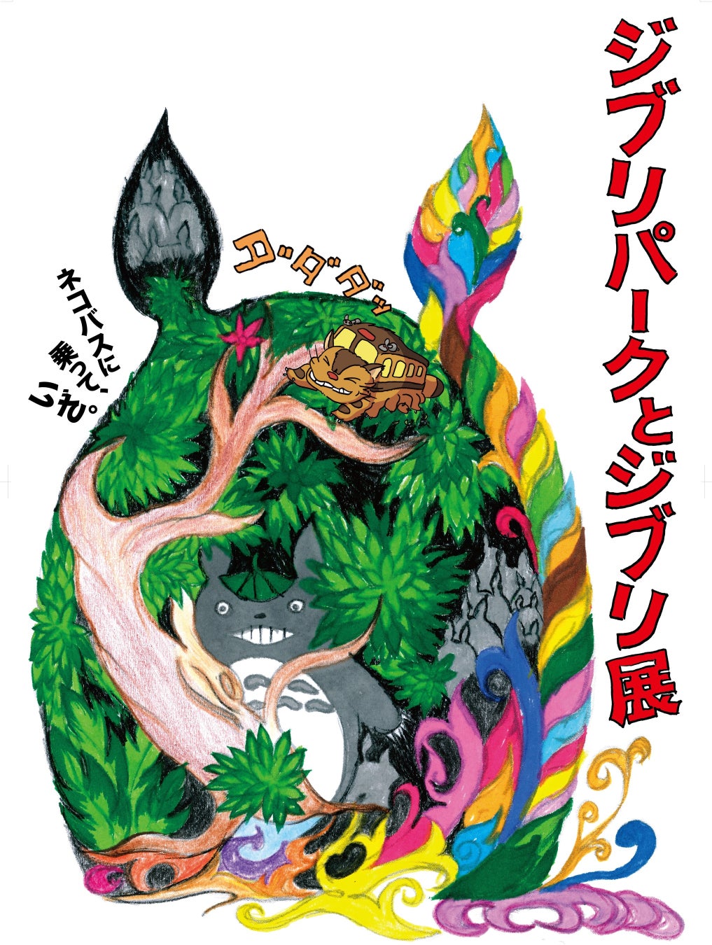 © Studio Ghibli © Kanyada