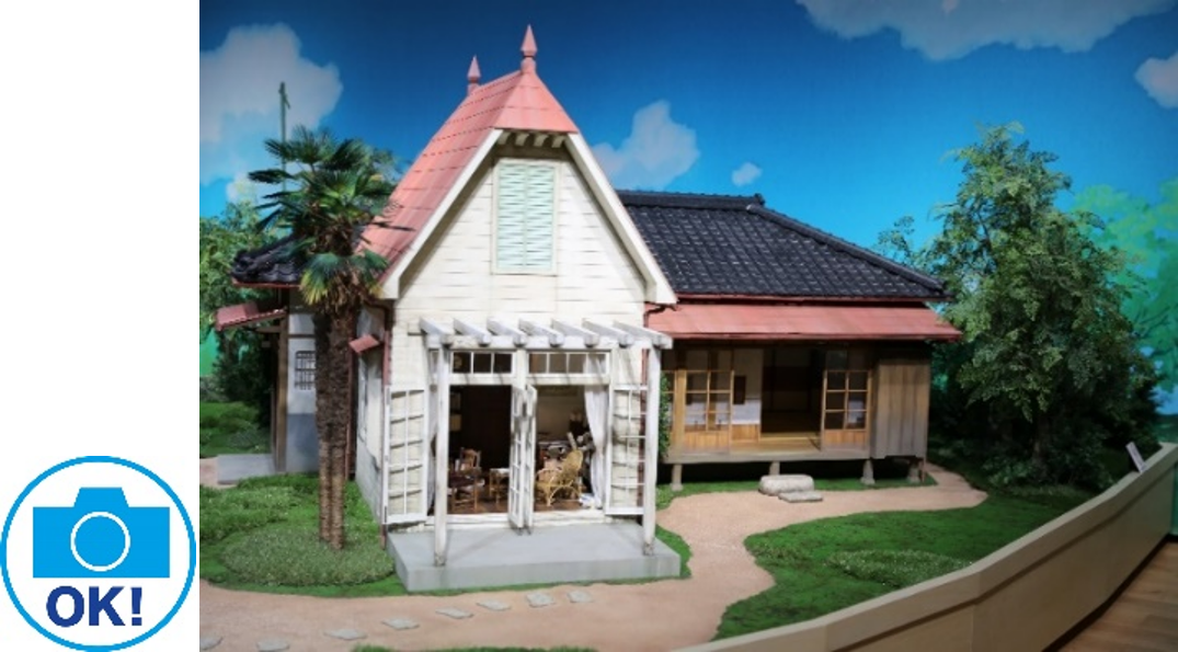 　　　　　　　　　サツキとメイの家　1／5スケール模型