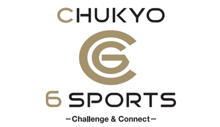 梅村学園創立100周年 大学と企業と地域社会を繋げ、大学スポーツの可能性を追求する、中京大学「CHUKYO 6 SPORTS」を始動