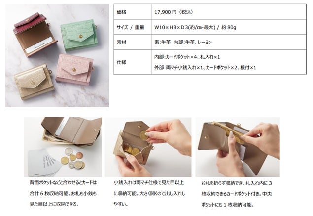 皇室ご愛用ブランド『HAMANO』とのコラボレーション財布がアテニア創業 皇室ご愛用ブランド『HAMANO』とのコラボレーション財布がアテニア創業