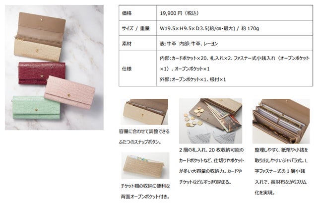 皇室ご愛用ブランド『HAMANO』とのコラボレーション財布がアテニア創業 皇室ご愛用ブランド『HAMANO』とのコラボレーション財布がアテニア創業