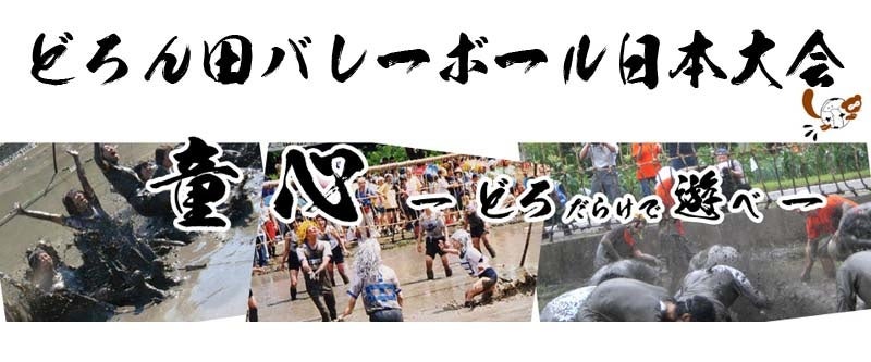 過去の大会の様子