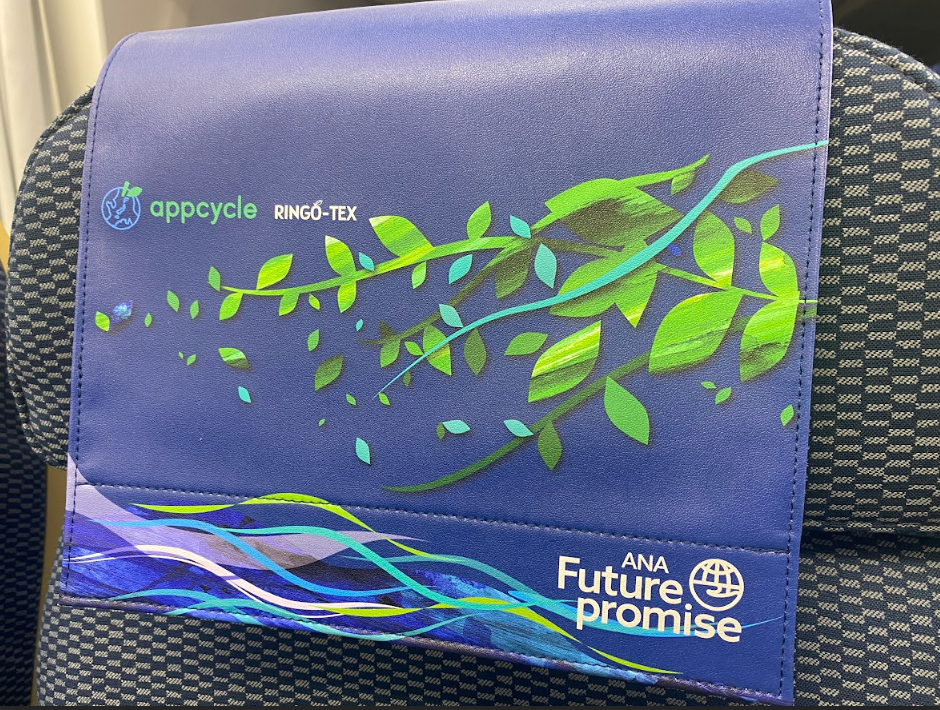 搭載機拡大】青森の廃棄りんごを原料とした純国産ヴィーガンレザー