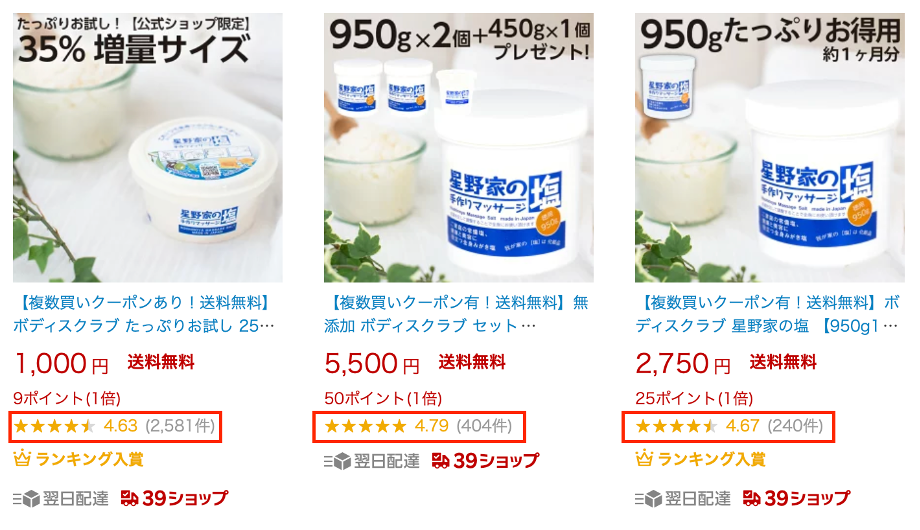 圧倒的レビュー