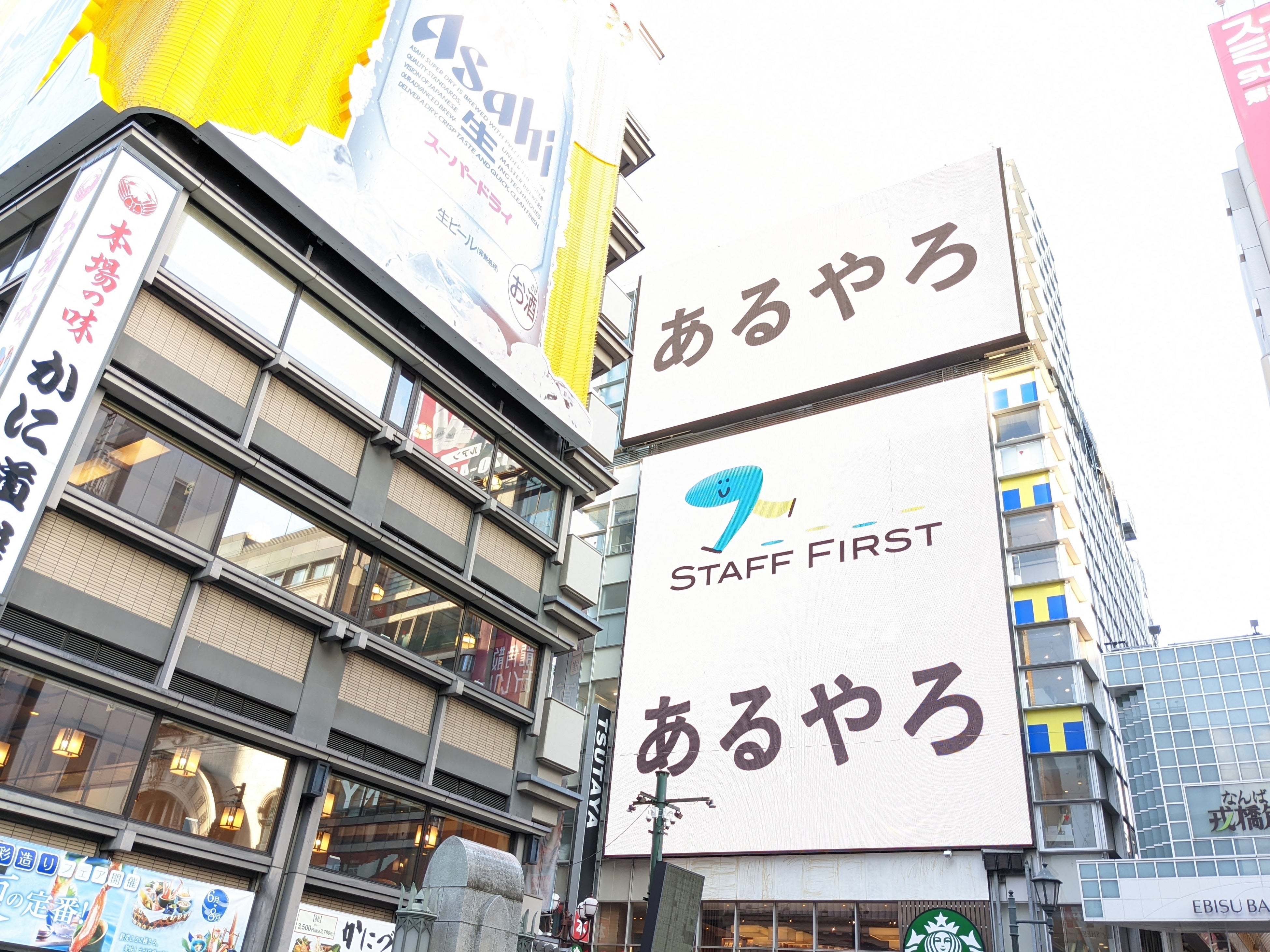 大阪・戎橋ツタヤヒットビジョン